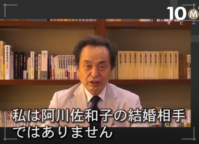 自分は阿川佐和子の夫Sではないと動画で発言する元慶應大学教授の曽根泰教