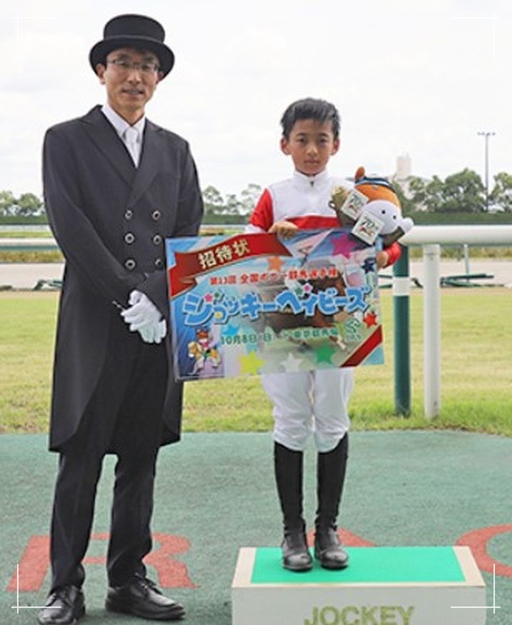 第13回ジョッキーベイビーズの東海地区代表決定戦で勝利した競馬騎手の川田将雅の息子、川田純煌